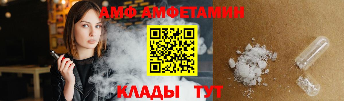 АМФЕТАМИН Розовый Шебекино