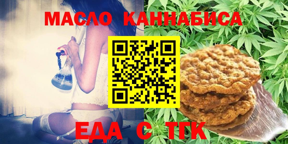 Cannafood конопля  Вход с VPN  Шебекино 
