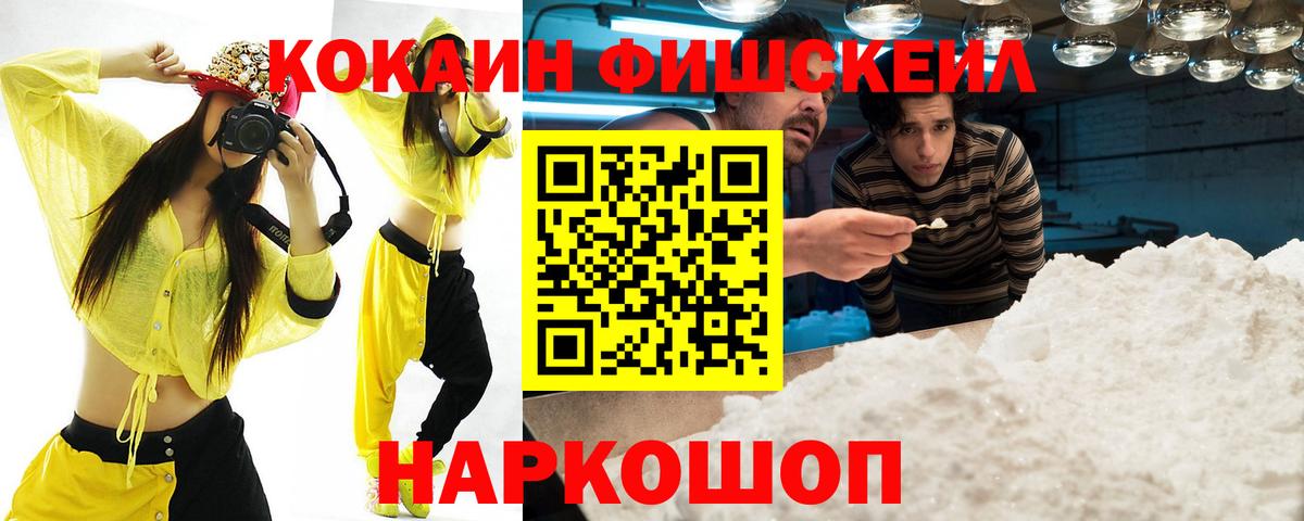 Кокаин Колумбийский Шебекино