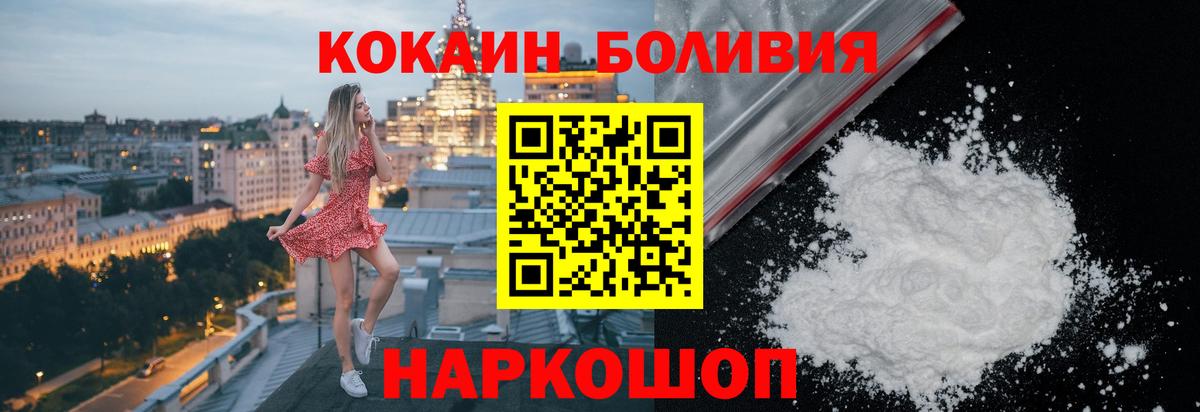 Шебекино  COCAIN VHQ  Вход с VPN 