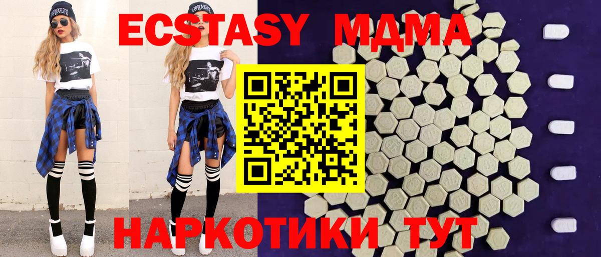 ЭКСТАЗИ 300 mg  Экстази TESLA  Шебекино  Вход с VPN 