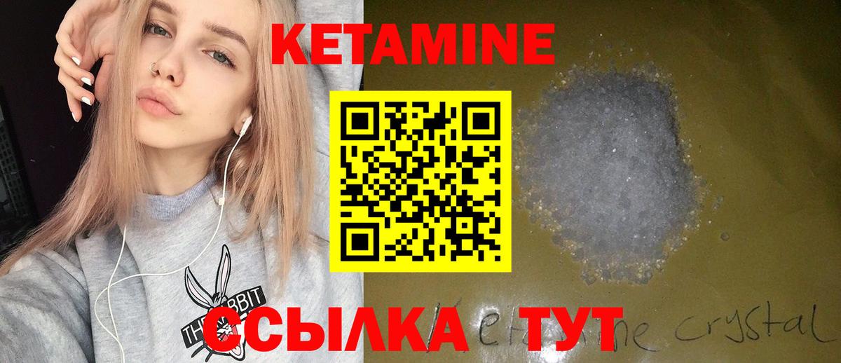 КЕТАМИН VHQ  Вход с VPN  MEGA зеркало  Шебекино  Кетамин ketamine 