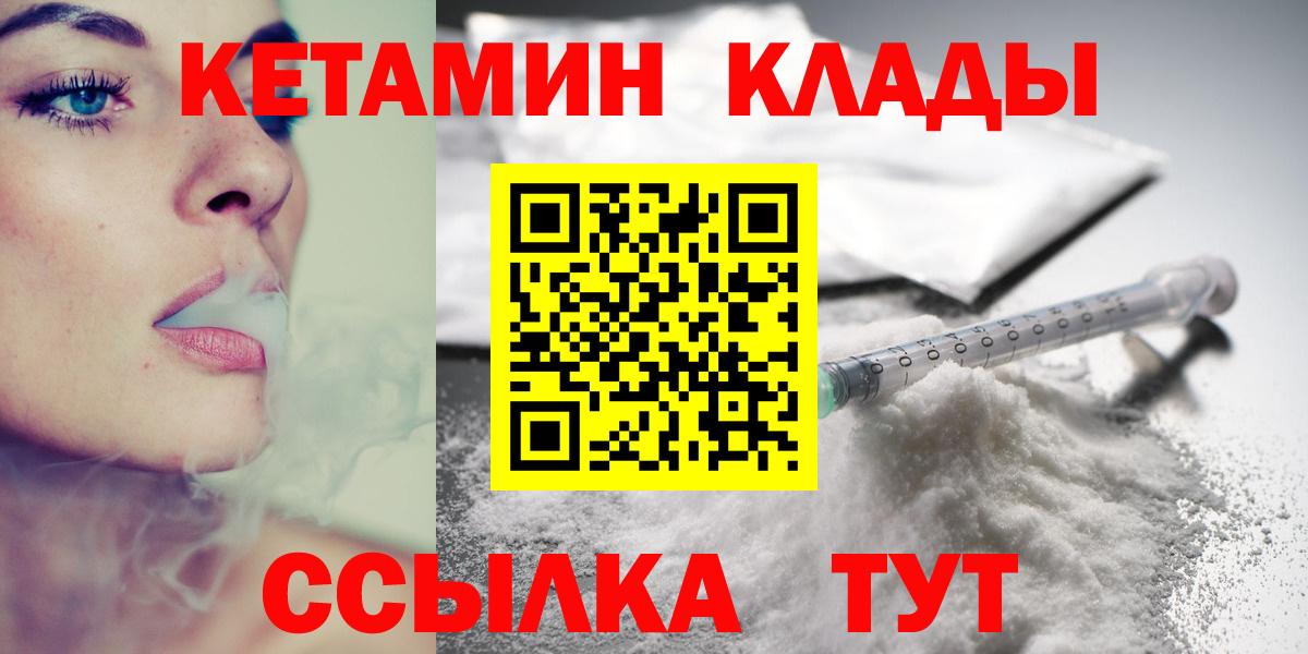 Кетамин ketamine Шебекино