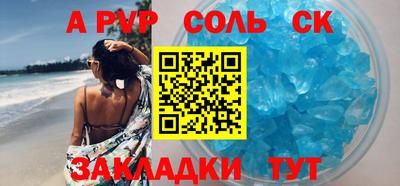 apvp Будённовск