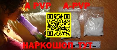 apvp Будённовск
