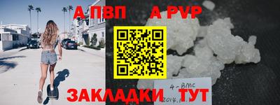 apvp Будённовск