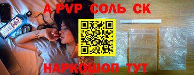 apvp Будённовск