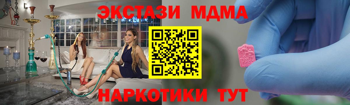 Шебекино  МДМА VHQ  Вход с VPN  MDMA  MDMA VHQ 