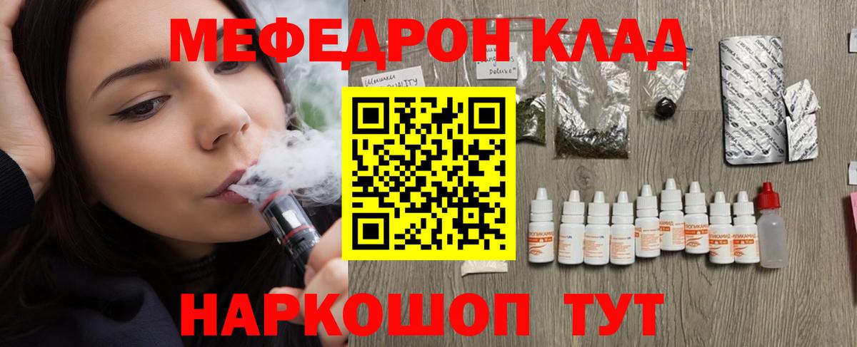 МЕФ мука Шебекино