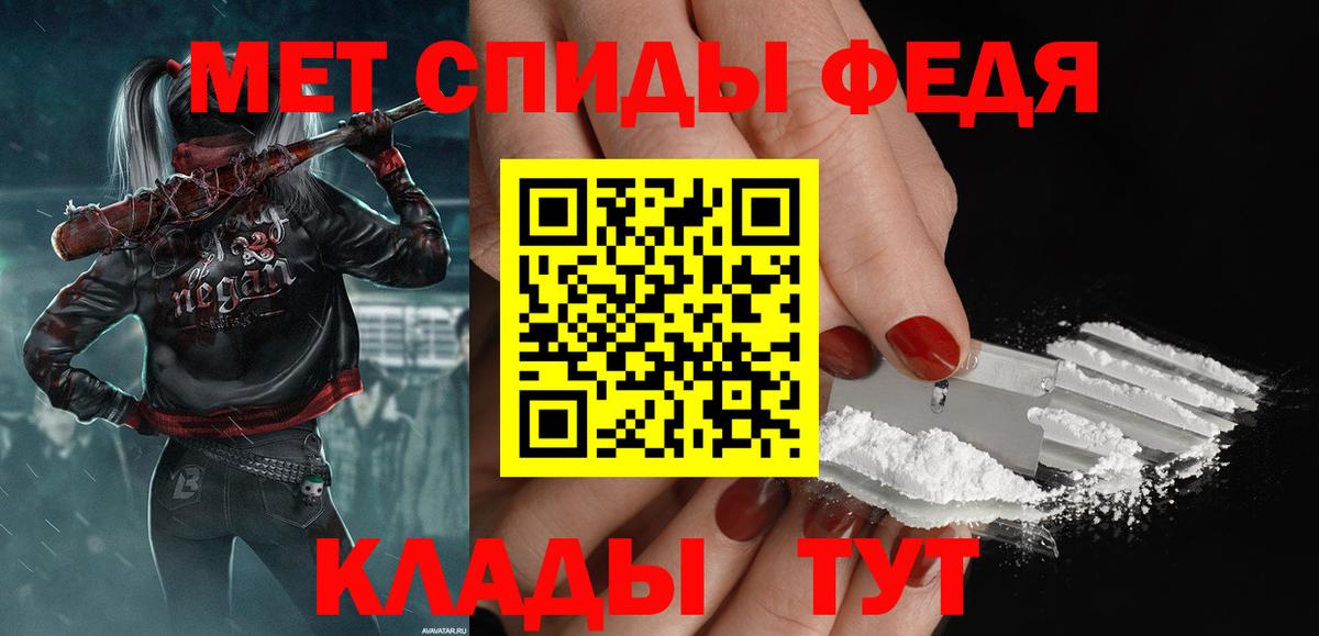 Первитин кристалл Шебекино