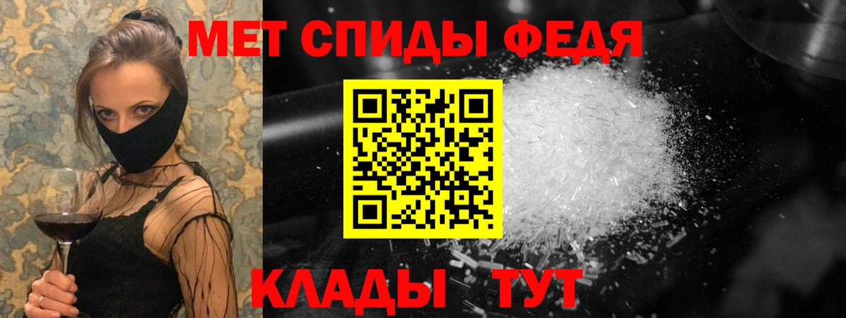 МЕТАМФЕТАМИН витя  Вход с VPN  Шебекино 