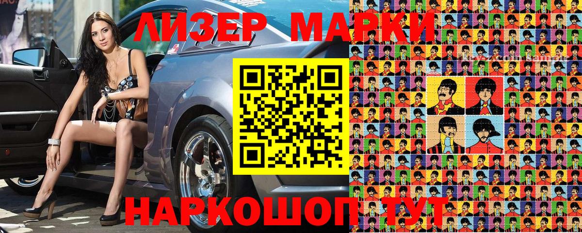 Марки N-bome 1500мкг  Марки N-bome 1500мкг  Марки NBOMe  Шебекино  Вход с VPN 