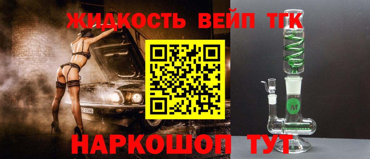 ТГК концентрат Шебекино